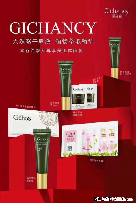 【姬存希】天然蜗牛原液，植物萃取精华 - 生活日用品 - 居家生活 - 日照分类信息 - 日照28生活网 rizhao.28life.net