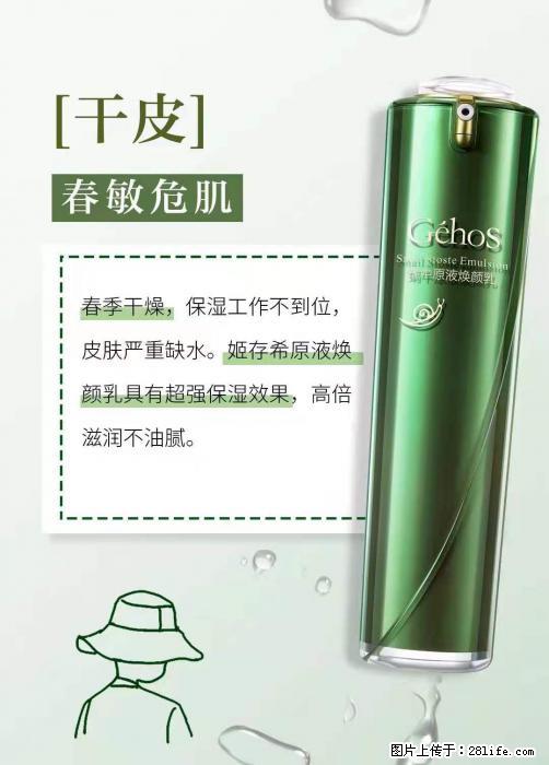 长痘？瘙痒？干燥？泛红？让【姬存希】来治愈你 - 生活百科 - 日照生活社区 - 日照28生活网 rizhao.28life.net