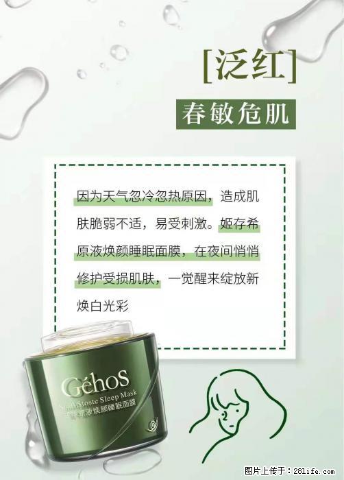 长痘？瘙痒？干燥？泛红？让【姬存希】来治愈你 - 生活百科 - 日照生活社区 - 日照28生活网 rizhao.28life.net
