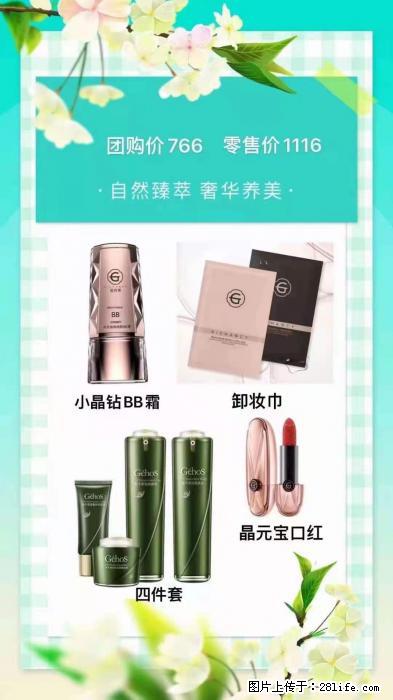 【姬存希】自然臻萃 奢华养美 - 新手上路 - 日照生活社区 - 日照28生活网 rizhao.28life.net