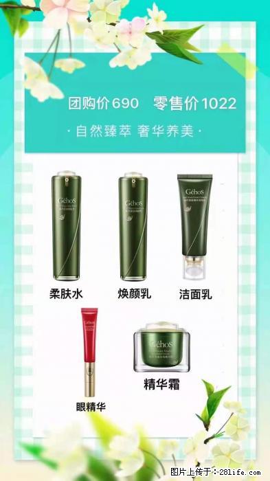 【姬存希】自然臻萃 奢华养美 - 新手上路 - 日照生活社区 - 日照28生活网 rizhao.28life.net