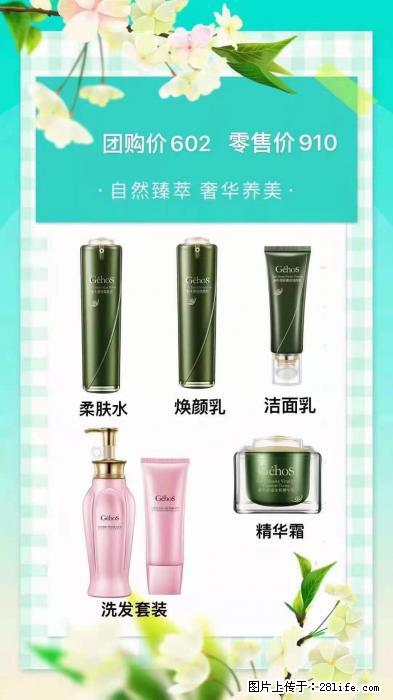 【姬存希】自然臻萃 奢华养美 - 新手上路 - 日照生活社区 - 日照28生活网 rizhao.28life.net