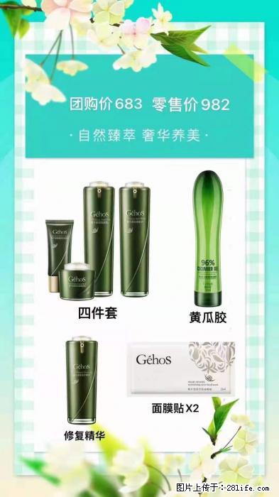 【姬存希】自然臻萃 奢华养美 - 新手上路 - 日照生活社区 - 日照28生活网 rizhao.28life.net