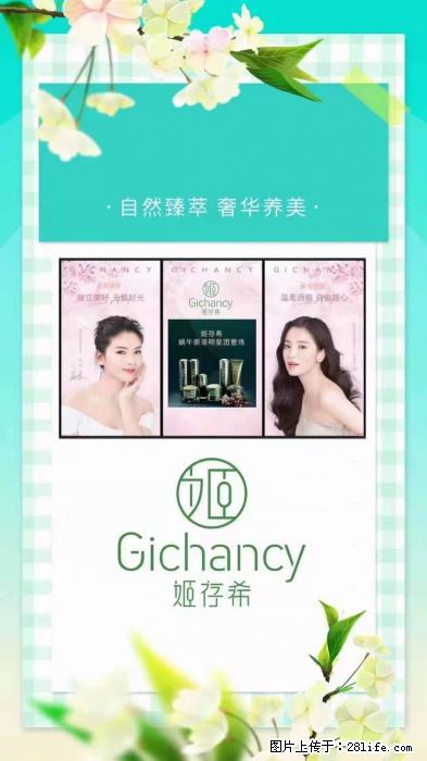 【姬存希】自然臻萃 奢华养美 - 新手上路 - 日照生活社区 - 日照28生活网 rizhao.28life.net