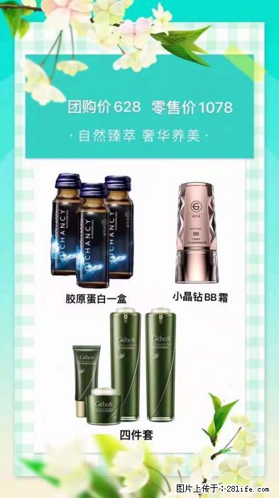 【姬存希】自然臻萃 奢华养美 - 新手上路 - 日照生活社区 - 日照28生活网 rizhao.28life.net