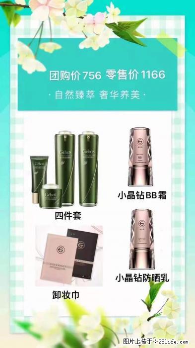 【姬存希】自然臻萃 奢华养美 - 新手上路 - 日照生活社区 - 日照28生活网 rizhao.28life.net
