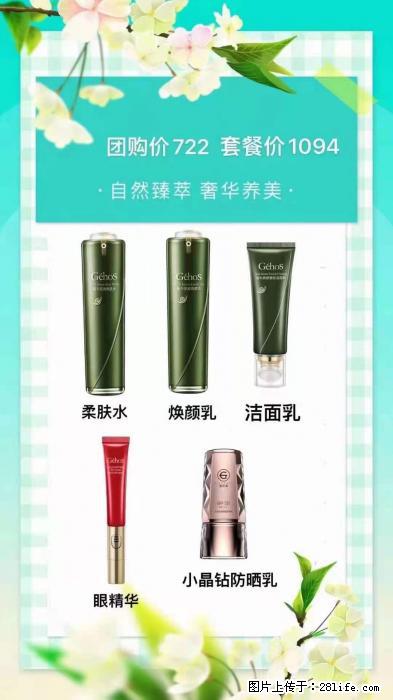 【姬存希】自然臻萃 奢华养美 - 新手上路 - 日照生活社区 - 日照28生活网 rizhao.28life.net