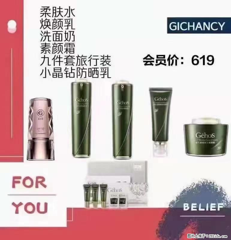 ️ 【姬存希】配套产品与价格 - 其他广告 - 广告专区 - 日照分类信息 - 日照28生活网 rizhao.28life.net
