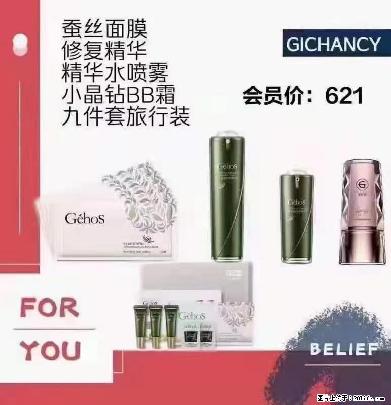 ️ 【姬存希】配套产品与价格 - 其他广告 - 广告专区 - 日照分类信息 - 日照28生活网 rizhao.28life.net