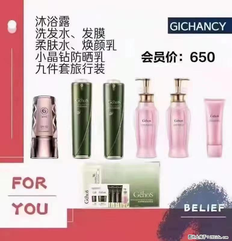 ️ 【姬存希】配套产品与价格 - 其他广告 - 广告专区 - 日照分类信息 - 日照28生活网 rizhao.28life.net