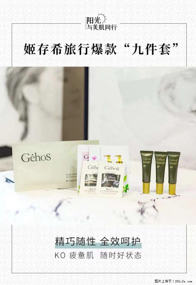【姬存希】旅行神器，五一爆款好物分享让你畅享小长假 - 游山玩水 - 日照生活社区 - 日照28生活网 rizhao.28life.net