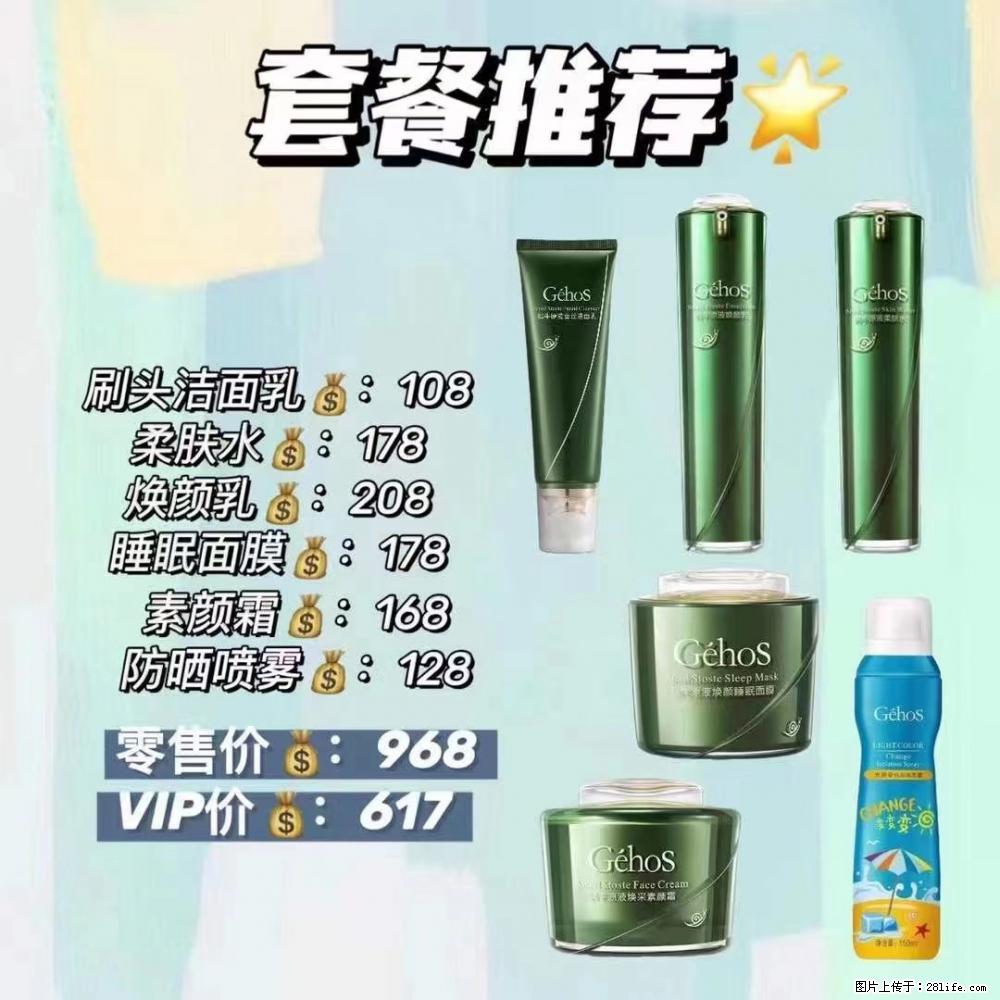 【姬存希】套餐推荐： 清洁+补水+素颜霜+防晒 - 其它 - 特色礼品 - 日照分类信息 - 日照28生活网 rizhao.28life.net