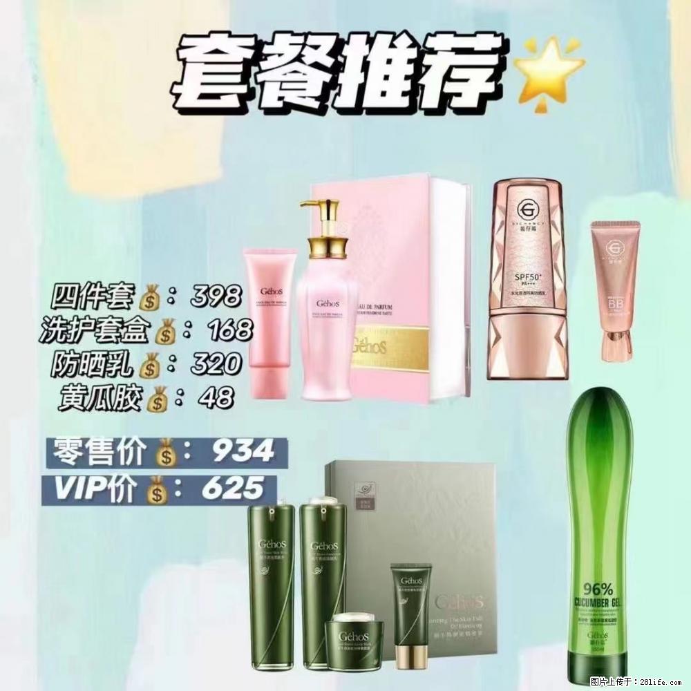 【姬存希】套餐推荐： 清洁+洗护+防晒+晒后修复 六款产品 vip价格625 - 新手上路 - 日照生活社区 - 日照28生活网 rizhao.28life.net