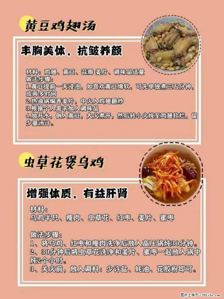适合女生的12道养生食谱，吃出好气色。 - 新手上路 - 日照生活社区 - 日照28生活网 rizhao.28life.net