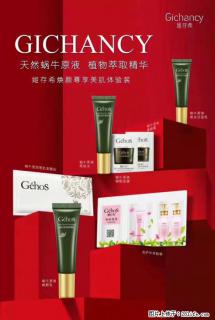 【姬存希】天然蜗牛原液，植物萃取精华 - 日照28生活网 rizhao.28life.net