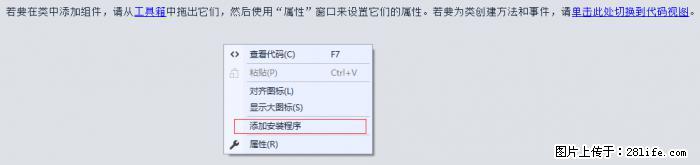 使用C#.Net创建Windows服务的方法 - 生活百科 - 日照生活社区 - 日照28生活网 rizhao.28life.net