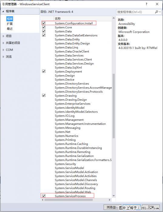 使用C#.Net创建Windows服务的方法 - 生活百科 - 日照生活社区 - 日照28生活网 rizhao.28life.net