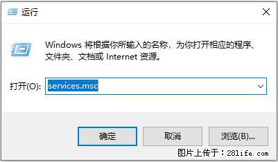 使用C#.Net创建Windows服务的方法 - 生活百科 - 日照生活社区 - 日照28生活网 rizhao.28life.net