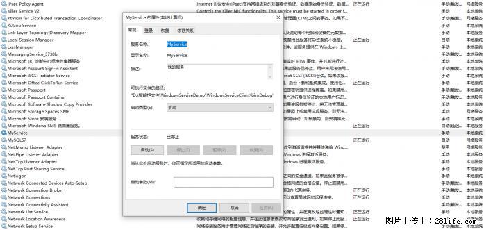 使用C#.Net创建Windows服务的方法 - 生活百科 - 日照生活社区 - 日照28生活网 rizhao.28life.net