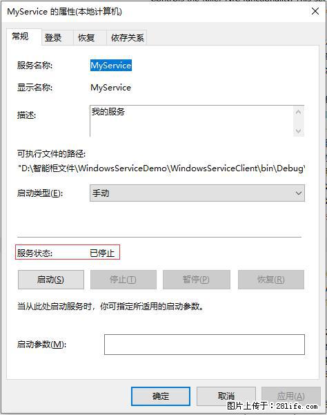 使用C#.Net创建Windows服务的方法 - 生活百科 - 日照生活社区 - 日照28生活网 rizhao.28life.net