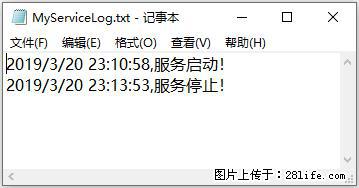 使用C#.Net创建Windows服务的方法 - 生活百科 - 日照生活社区 - 日照28生活网 rizhao.28life.net