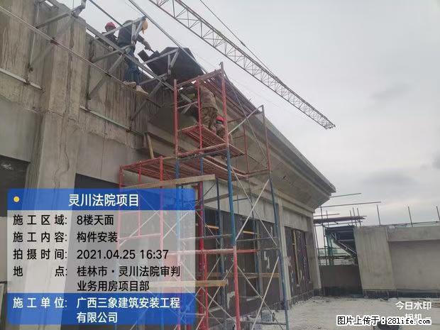【广西三象建筑安装工程有限公司】广西桂林市灵川县法院项目 - 新手上路 - 日照生活社区 - 日照28生活网 rizhao.28life.net