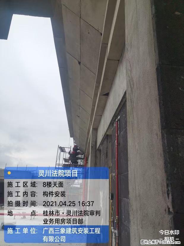 【广西三象建筑安装工程有限公司】广西桂林市灵川县法院项目 - 新手上路 - 日照生活社区 - 日照28生活网 rizhao.28life.net