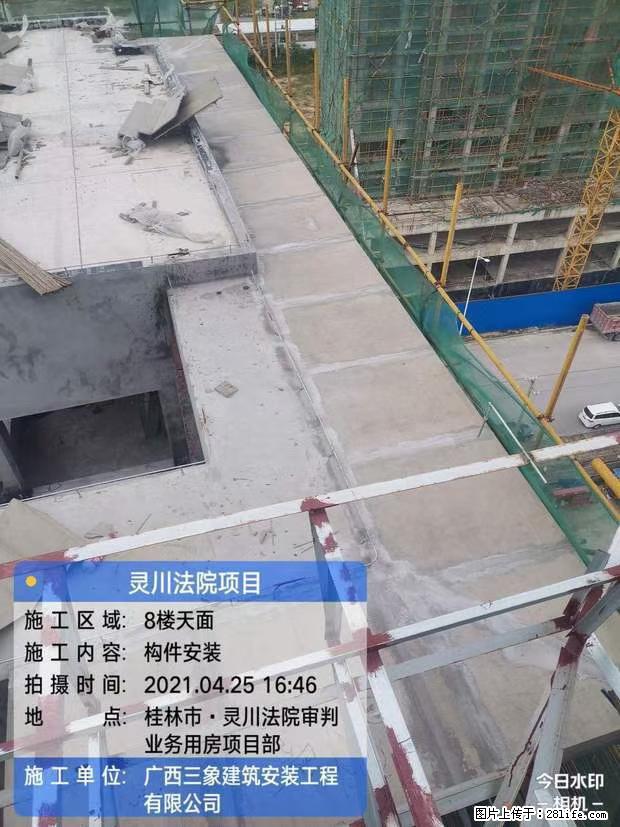 【广西三象建筑安装工程有限公司】广西桂林市灵川县法院项目 - 新手上路 - 日照生活社区 - 日照28生活网 rizhao.28life.net