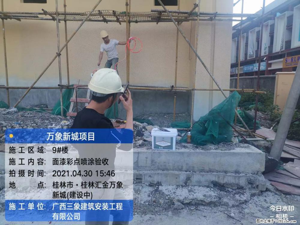 【广西三象建筑安装工程有限公司】万象新城项目 - 家居生活 - 日照生活社区 - 日照28生活网 rizhao.28life.net