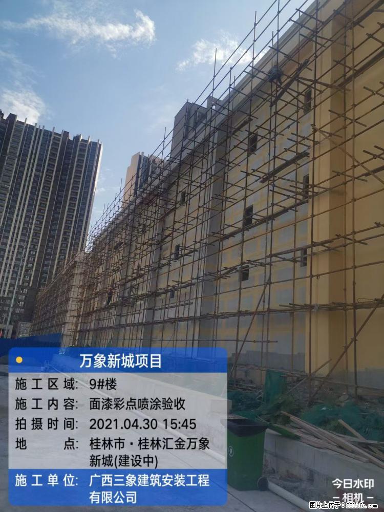 【广西三象建筑安装工程有限公司】万象新城项目 - 家居生活 - 日照生活社区 - 日照28生活网 rizhao.28life.net