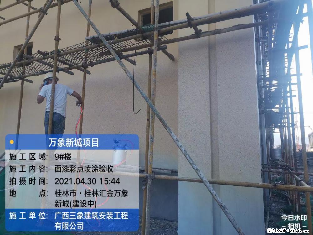 【广西三象建筑安装工程有限公司】万象新城项目 - 家居生活 - 日照生活社区 - 日照28生活网 rizhao.28life.net