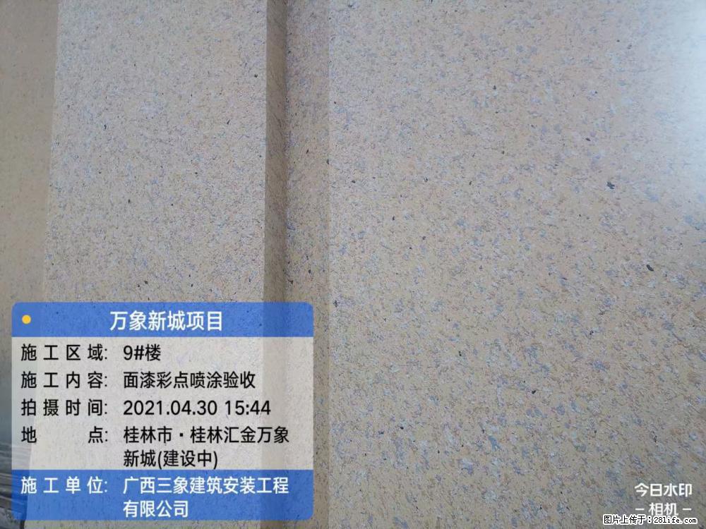 【广西三象建筑安装工程有限公司】万象新城项目 - 家居生活 - 日照生活社区 - 日照28生活网 rizhao.28life.net