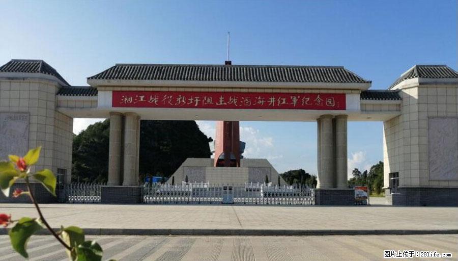 湘江战役新圩阻击战酒海井红军纪念园 - 游山玩水 - 日照生活社区 - 日照28生活网 rizhao.28life.net