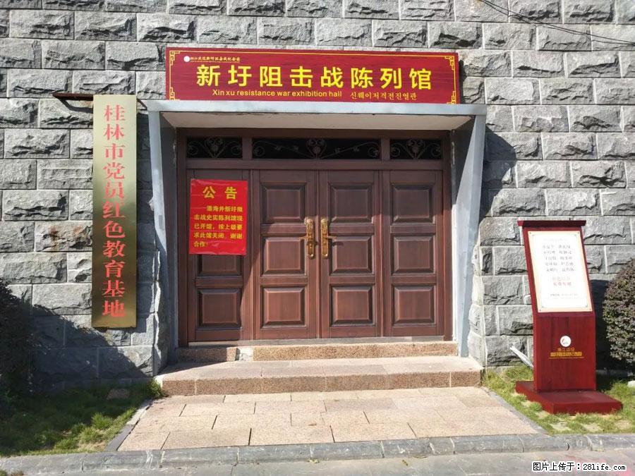 湘江战役新圩阻击战酒海井红军纪念园 - 游山玩水 - 日照生活社区 - 日照28生活网 rizhao.28life.net