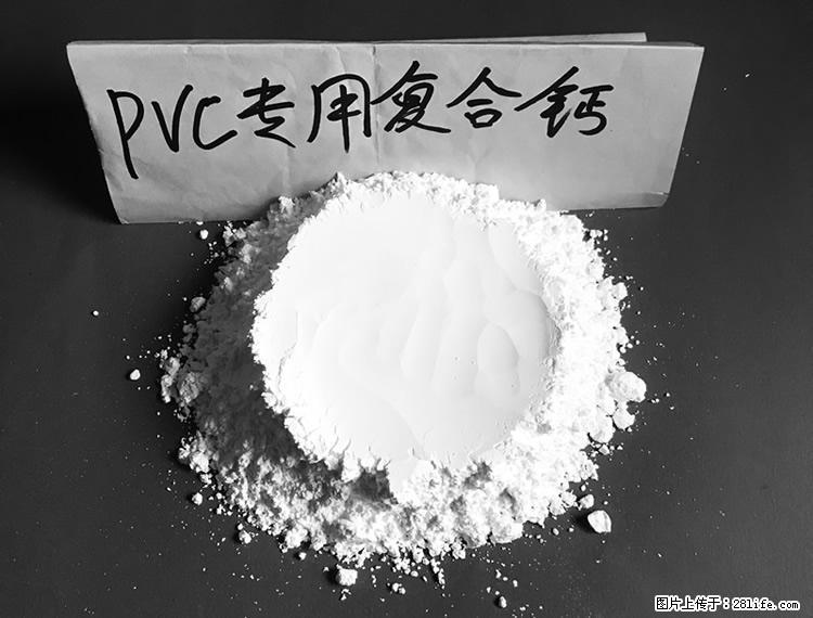 【桂林三鑫新型材料】电线电缆专用复合钙 超细改性碳酸钙 - 其他广告 - 广告专区 - 日照分类信息 - 日照28生活网 rizhao.28life.net