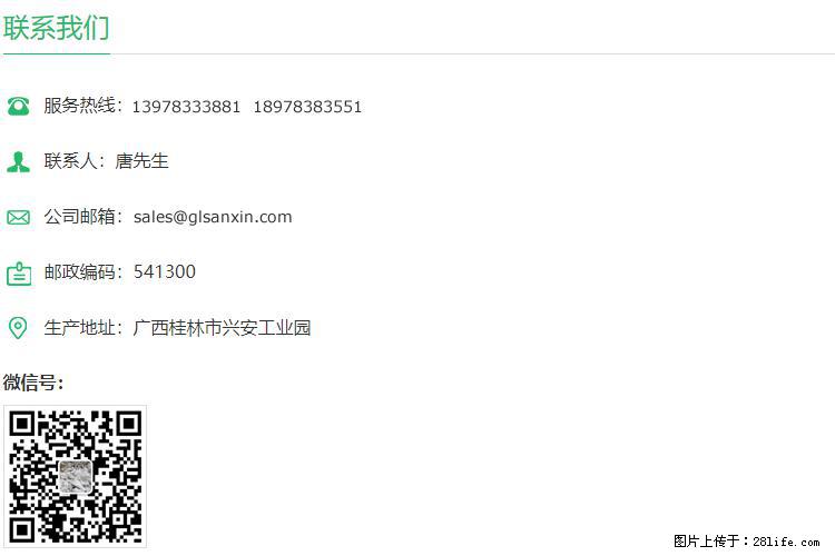 【桂林三鑫新型材料】800目活性碳酸钙 活性重质碳酸钙 改性碳酸钙 - 购物交流 - 日照生活社区 - 日照28生活网 rizhao.28life.net