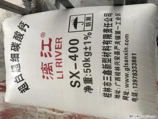 【桂林三鑫新型材料】400目重质碳酸钙 方解石粉重钙粉 - 日照28生活网 rizhao.28life.net