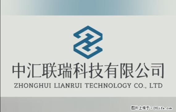 【贵州中汇联瑞科技有限公司】 专业做班班通、校园广播、校园监控、校园门禁道闸、学校大礼堂等 - 新手上路 - 日照生活社区 - 日照28生活网 rizhao.28life.net