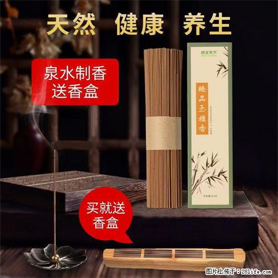 民艾天下天然线香家用室内檀香香薰 - 各类家具 - 居家生活 - 日照分类信息 - 日照28生活网 rizhao.28life.net