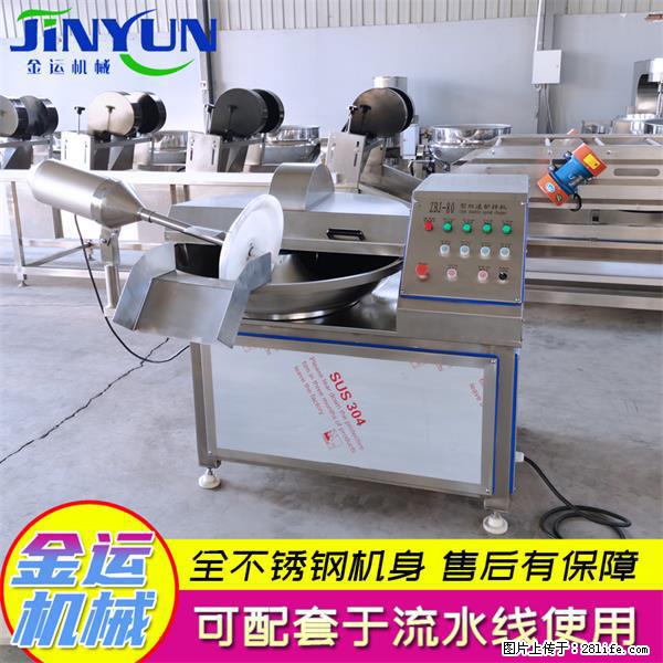 水饺馅斩拌机 全自动高速葱姜蒜斩碎机 火锅虾滑斩拌机 - 综合信息 - 其他综合 - 日照分类信息 - 日照28生活网 rizhao.28life.net