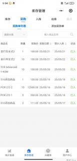 免费的库存管理小程序，欢迎使用 - 日照28生活网 rizhao.28life.net