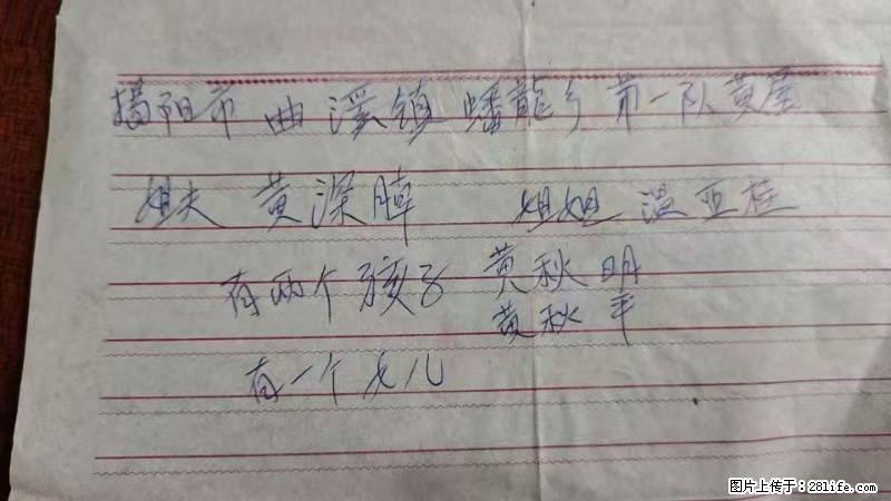 兴宁市石马镇的温锡泉寻找揭阳市曲奚镇蟠龙乡第一队黄屋的姐姐温亚桂 - 灌水专区 - 日照生活社区 - 日照28生活网 rizhao.28life.net