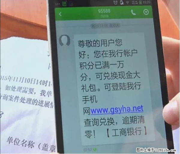 年底，这些消息柳州人千万别信！否则，这一年白干... - 日照生活资讯 - 日照28生活网 rizhao.28life.net
