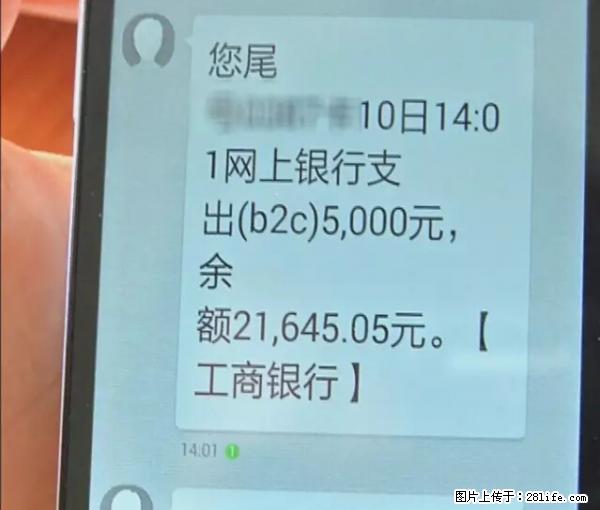 年底，这些消息柳州人千万别信！否则，这一年白干... - 日照生活资讯 - 日照28生活网 rizhao.28life.net