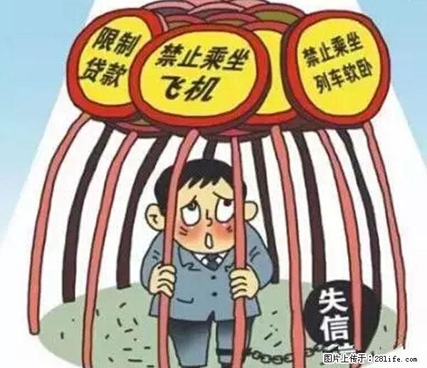 欠钱不还的，现在你连高速都上不了了！看你怎么回家！ - 日照生活资讯 - 日照28生活网 rizhao.28life.net
