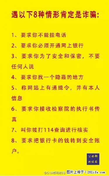 公安部紧急通知：收到这种短信千万别回，后果不堪设想！ - 日照生活资讯 - 日照28生活网 rizhao.28life.net