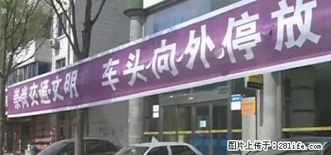 停车为什么要车头朝外？不是开玩笑，关键时刻真能救命 - 日照生活资讯 - 日照28生活网 rizhao.28life.net