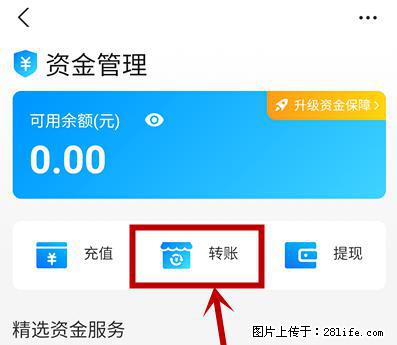支付宝商家如何取消无意中设置的“发钱提醒”功能？ - 日照生活资讯 - 日照28生活网 rizhao.28life.net