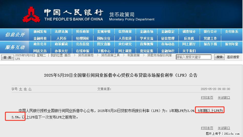 重磅！降息！桂林房贷利率3.0% - 日照生活资讯 - 日照28生活网 rizhao.28life.net