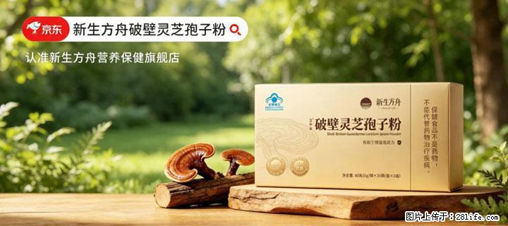 灵芝孢子粉含量越高越有效？2026 年七款热门品牌深度实测，肠胃敏感者避坑指南 - 日照生活资讯 - 日照28生活网 rizhao.28life.net